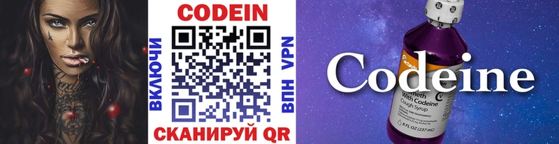 Codein Purple Drank  Купить закладки  Реутов 