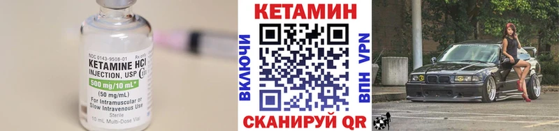 Купить где  Реутов  КЕТАМИН VHQ 